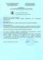 Сертификат Меркурий 201.2