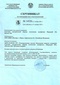 Сертификат Меркурий 236 ART-02 PQRS