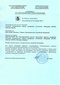 Сертификат Меркурий 230 АМ-02