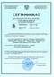 Сертификат Меркурий Меркурий 234 ART-02 P