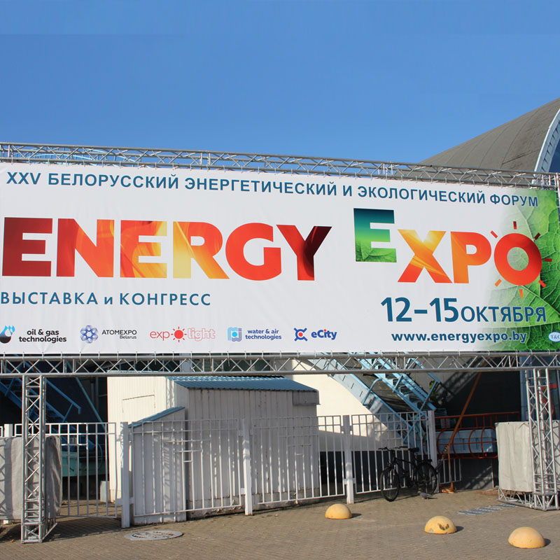 стенд ГК «ОПТИКЭНЕРГО» на е Energyexpo2021