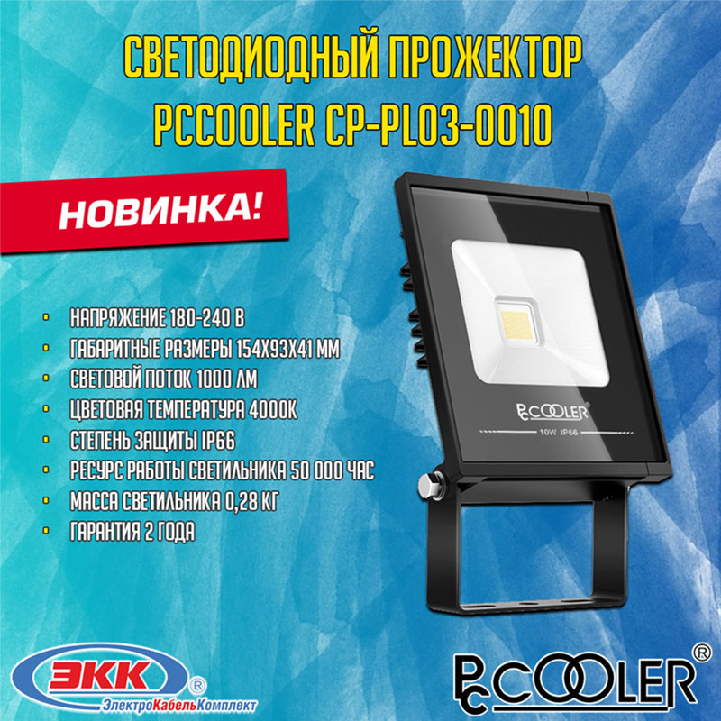 PCCOOLER CP-PL03-0010