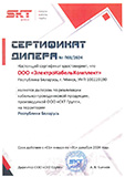 Сертификат дилера ООО "СКТ Групп"