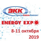 Приглашаем на выставку EnergyExpo-2019!