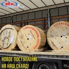 Поступление провода и кабеля на наш склад