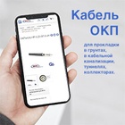 Оптоволоконный кабель ОКП для прокладки в грунтах