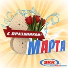 С праздником 8 марта!